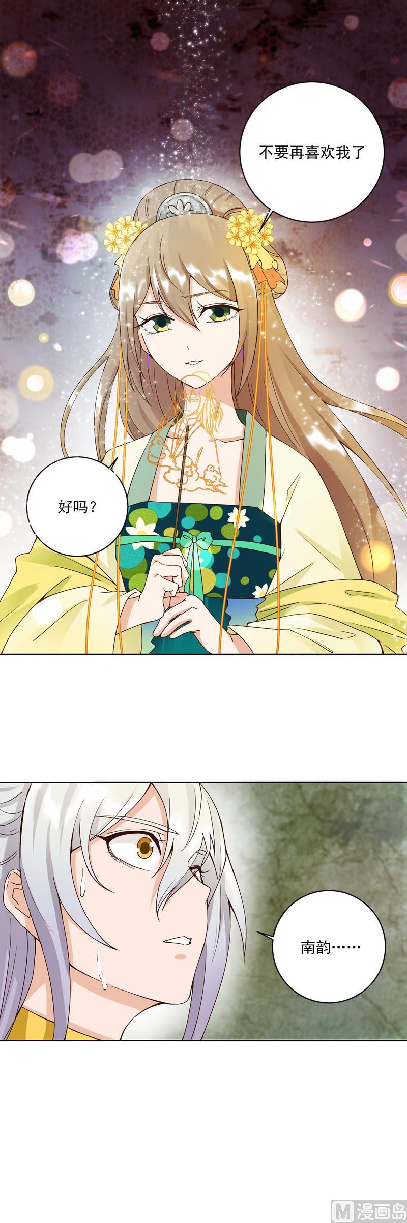 第68回 多谢言先生了我心结18
