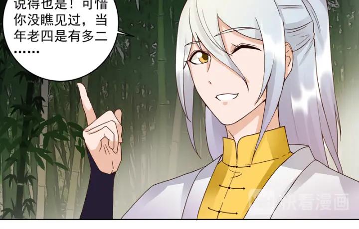 第80回 京城二霸26