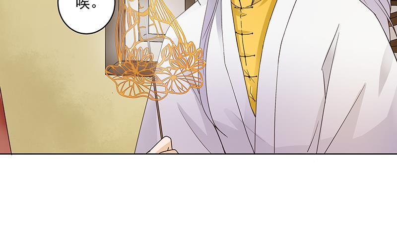 第70回 老师，你被甩了啊？19
