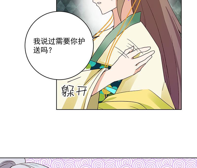 第67回 在下真心想娶这位姑娘4