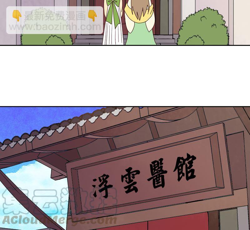 第56回 浮云医馆40