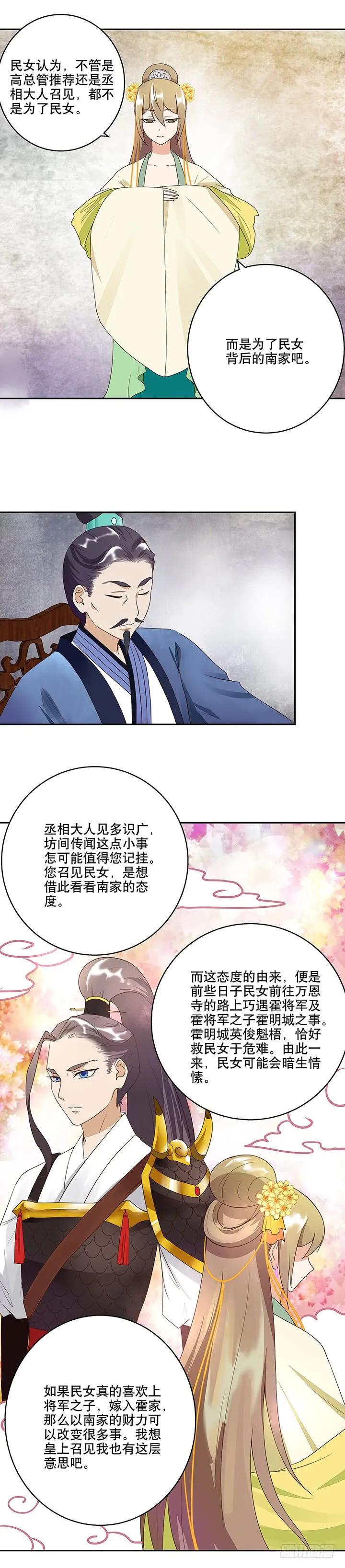 第18回 揣测5