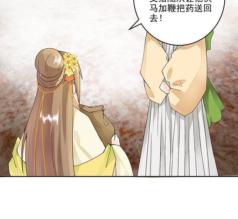 第58回 高总管带来的消息3