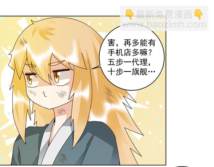 第110回 合伙赚钱呀！12