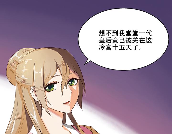 第1回 废后8
