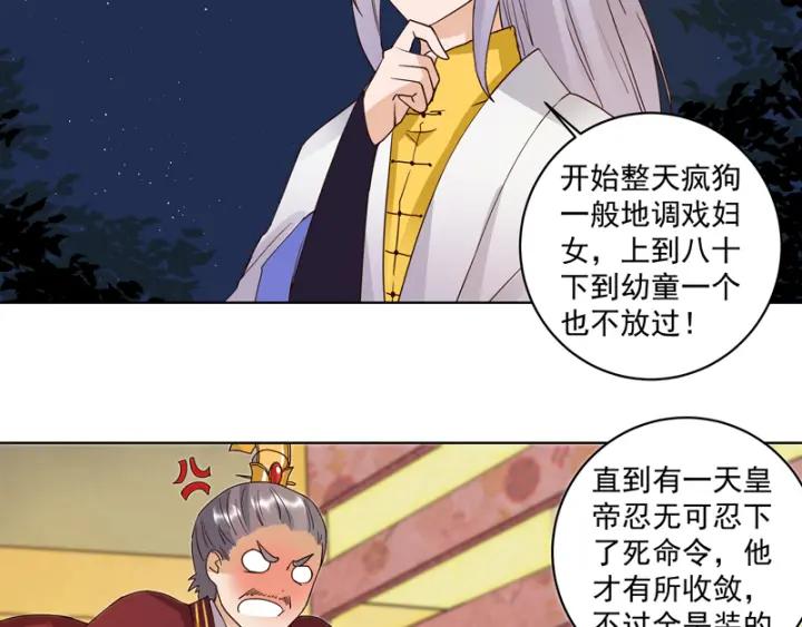 第82回 夜风徐徐37
