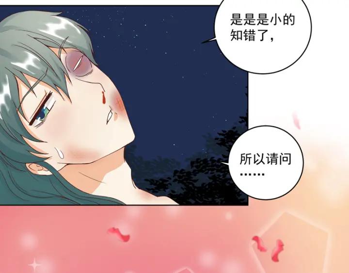 第78回 白月光10