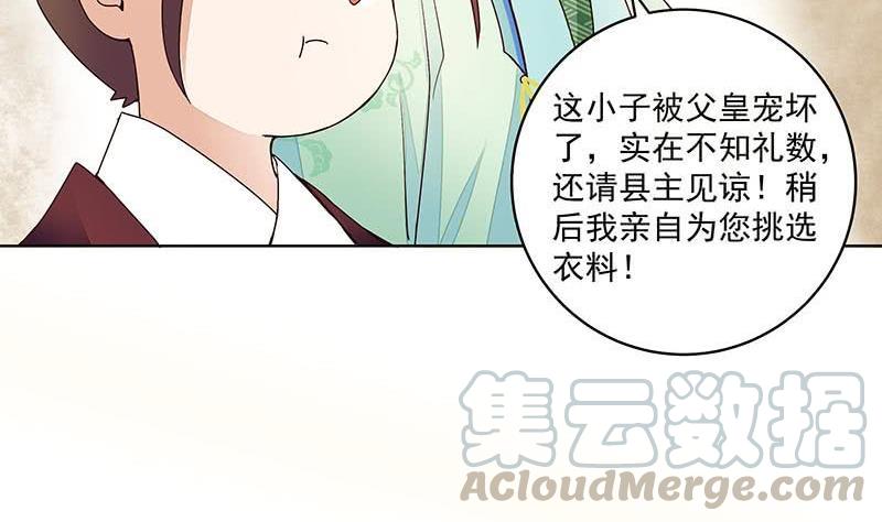 第63回 四皇子20