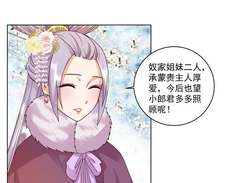 第106回 冶羽7