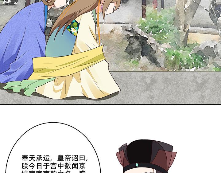 第14回 圣旨41