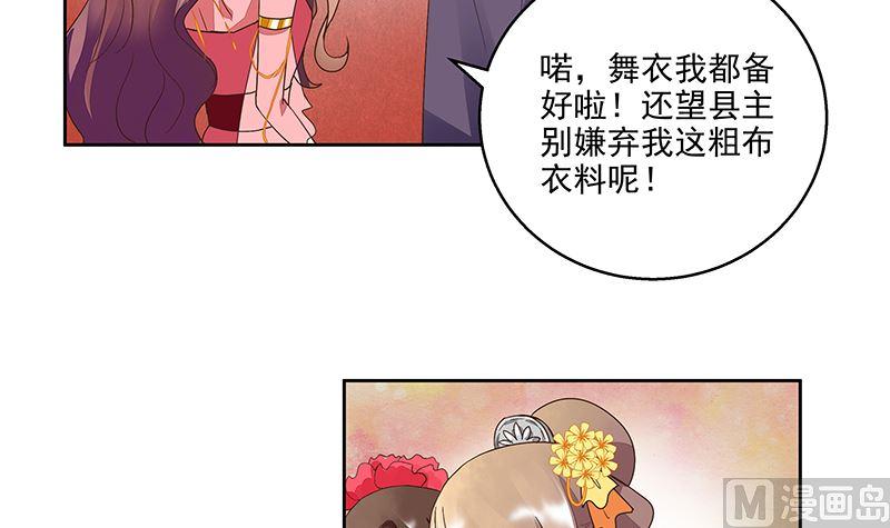 第50回 鸿门宴38