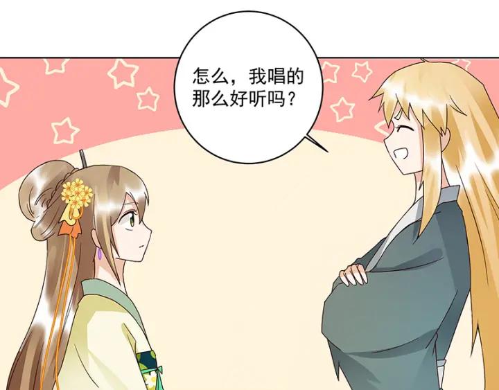 第91回 在下白小蛮9