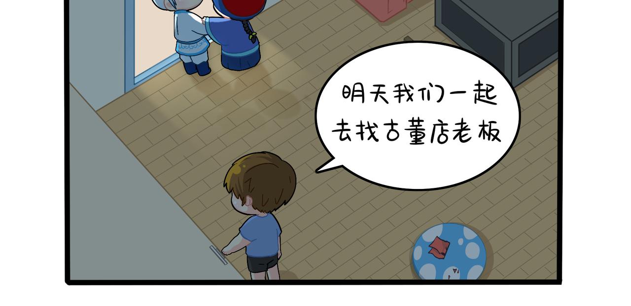 第二季第十八话：青花瓷不见了？32