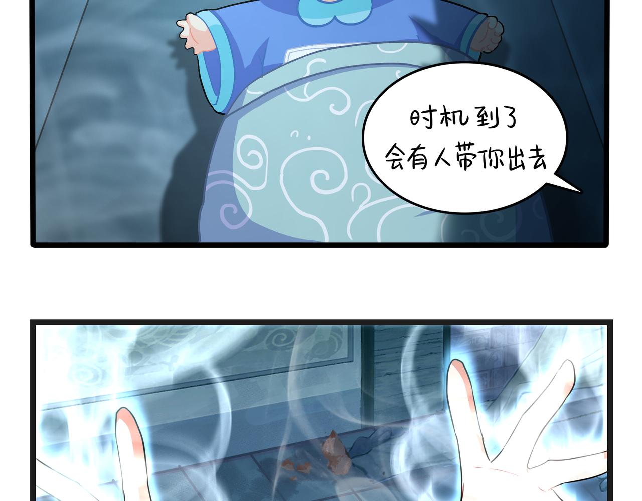 第二季第十一话：小姜丝的过去40