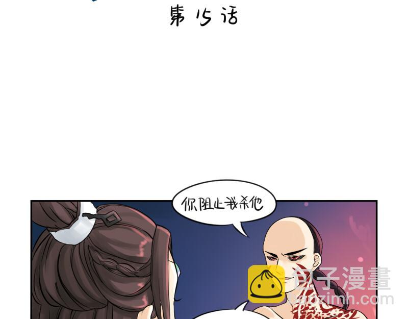 第15话 你不能再杀人了！1