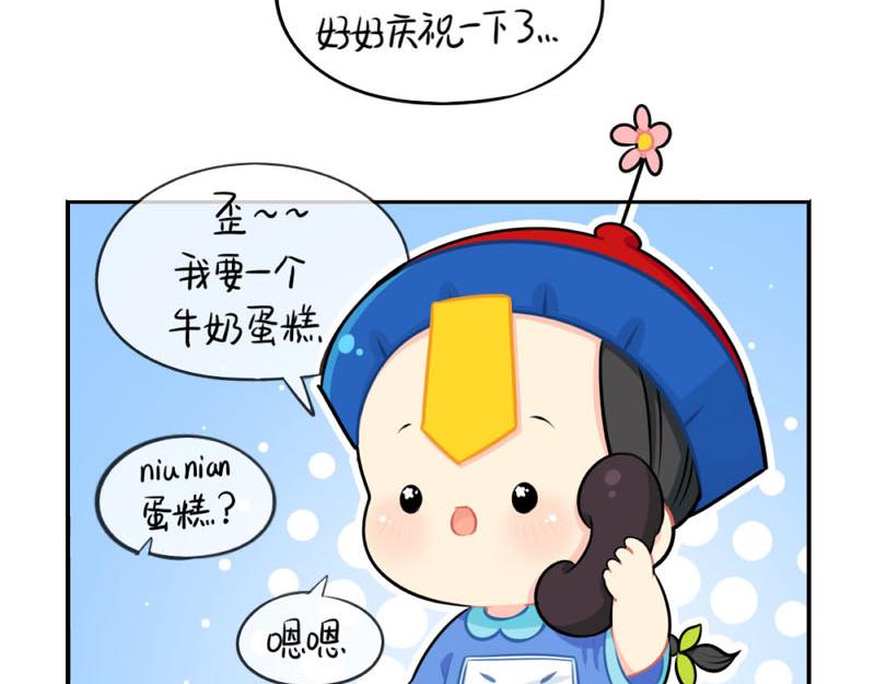 番外：小僵尸四周年啦！6
