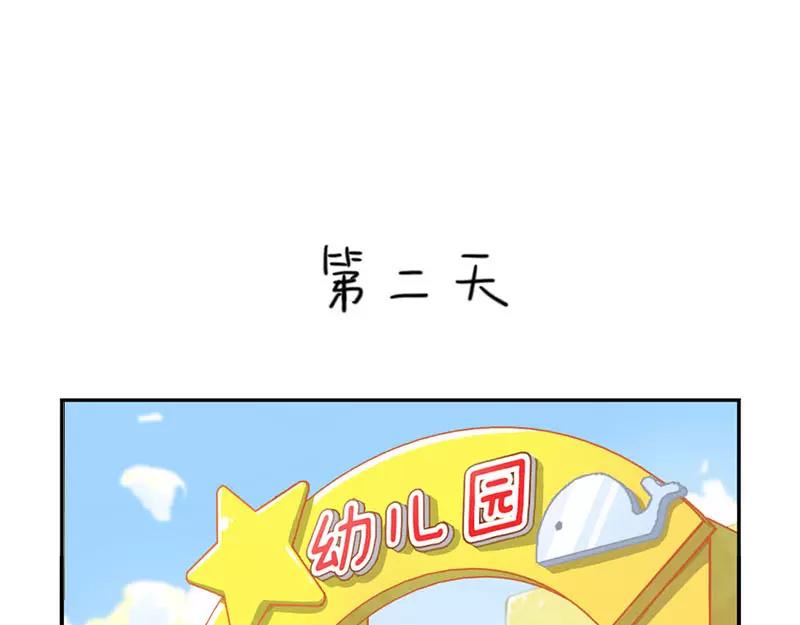 番外 家长会39