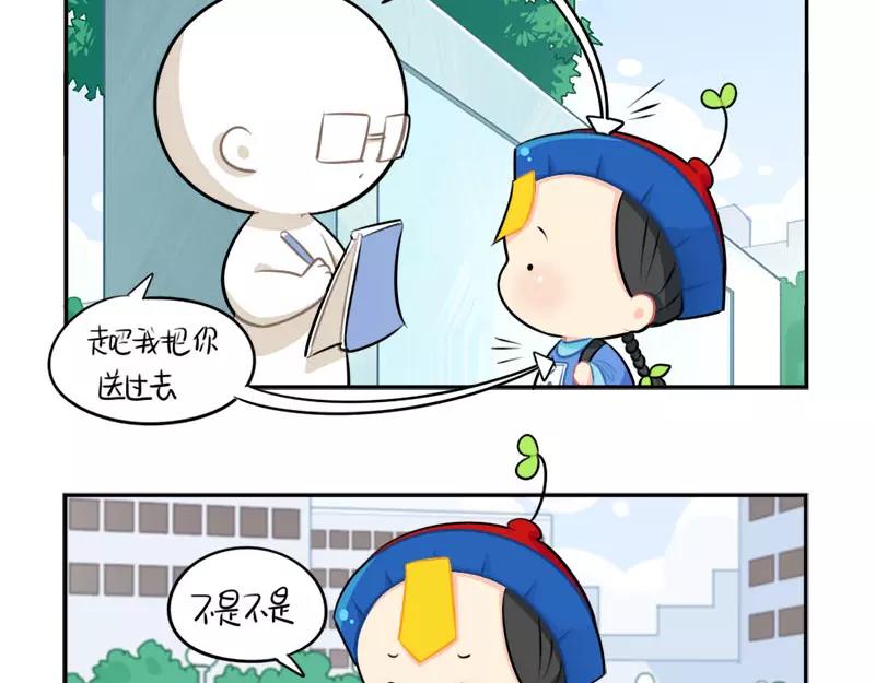 番外 家长会16
