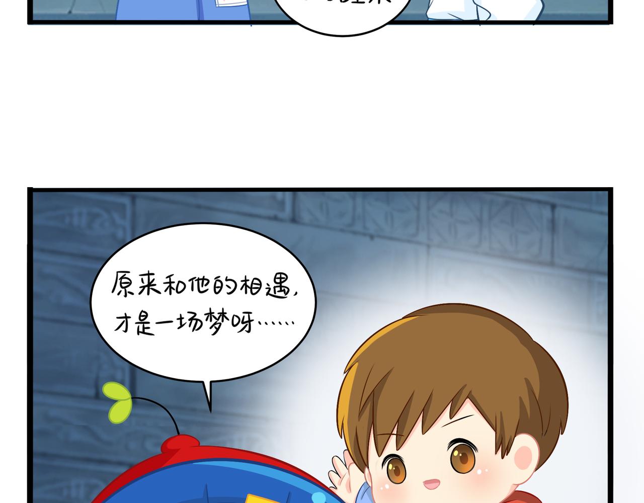 第二季第三话：我带你去找他8