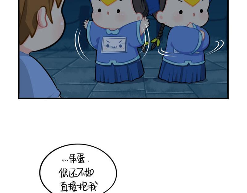 番外：想做你的小空调40