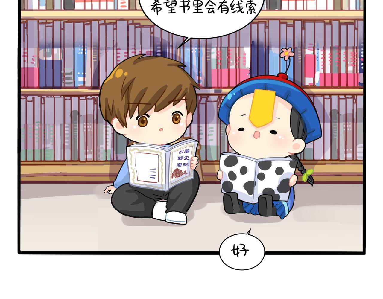 第二季第五话：古墓里一定有东西65