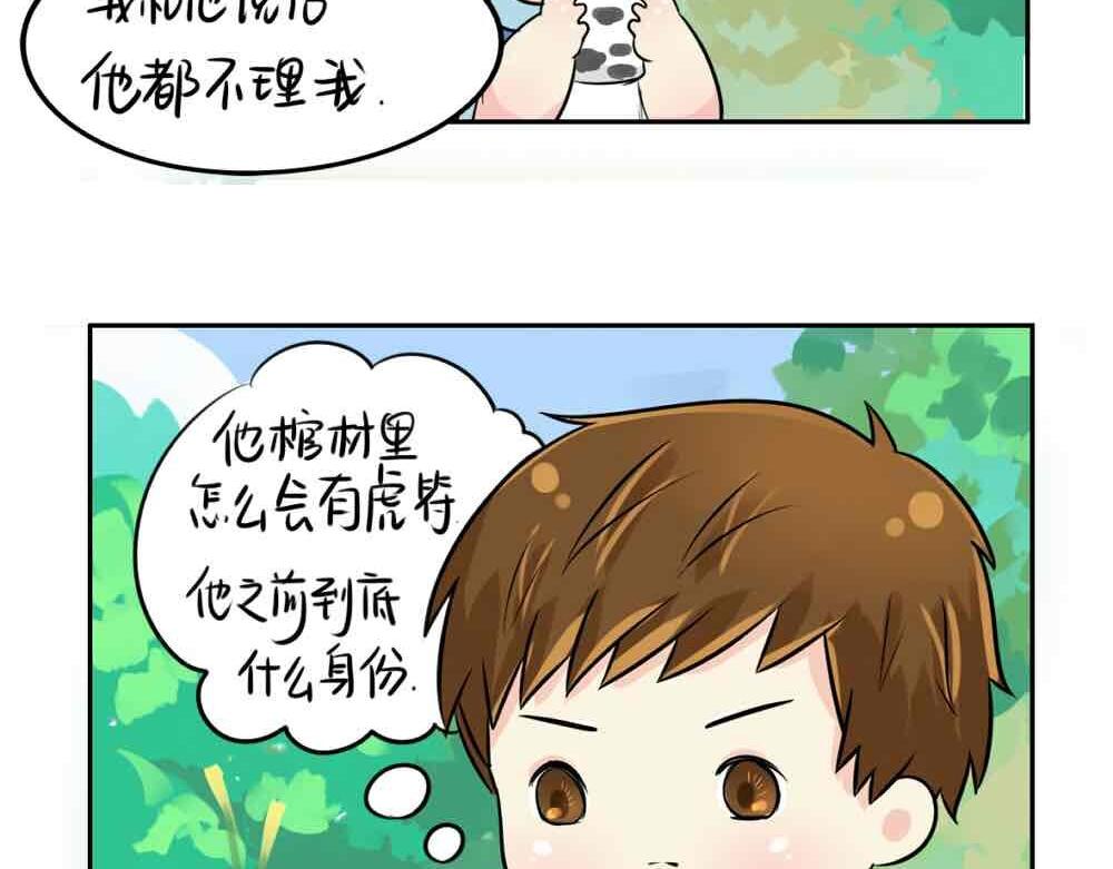 第8话 我是好僵尸29