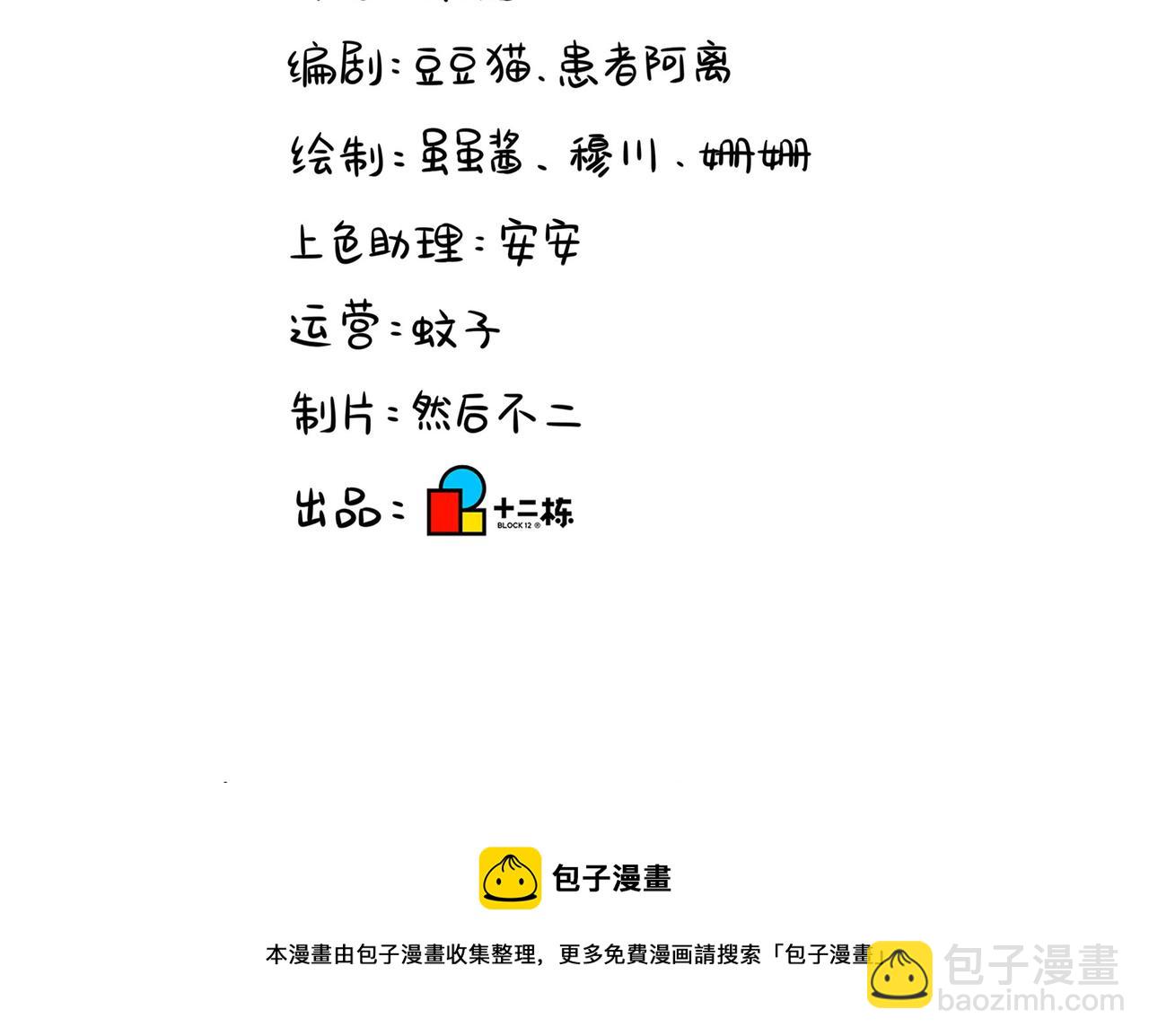 第二季第十八话：青花瓷不见了？71