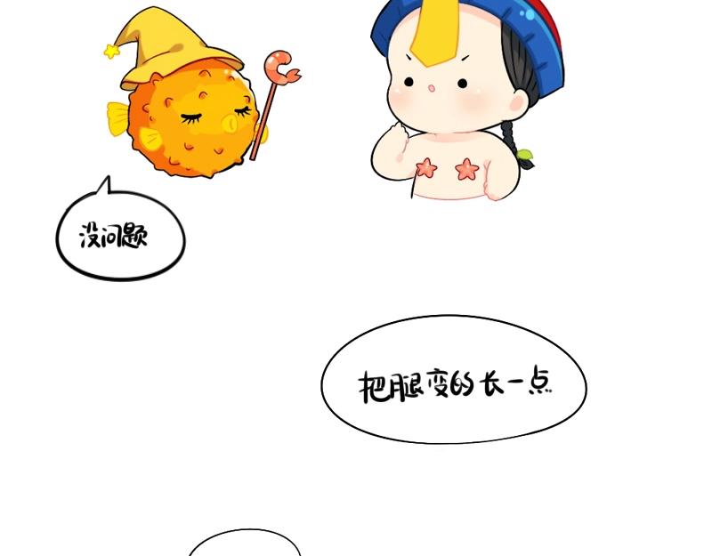 番外 小姜丝童话世界之姜人鱼17