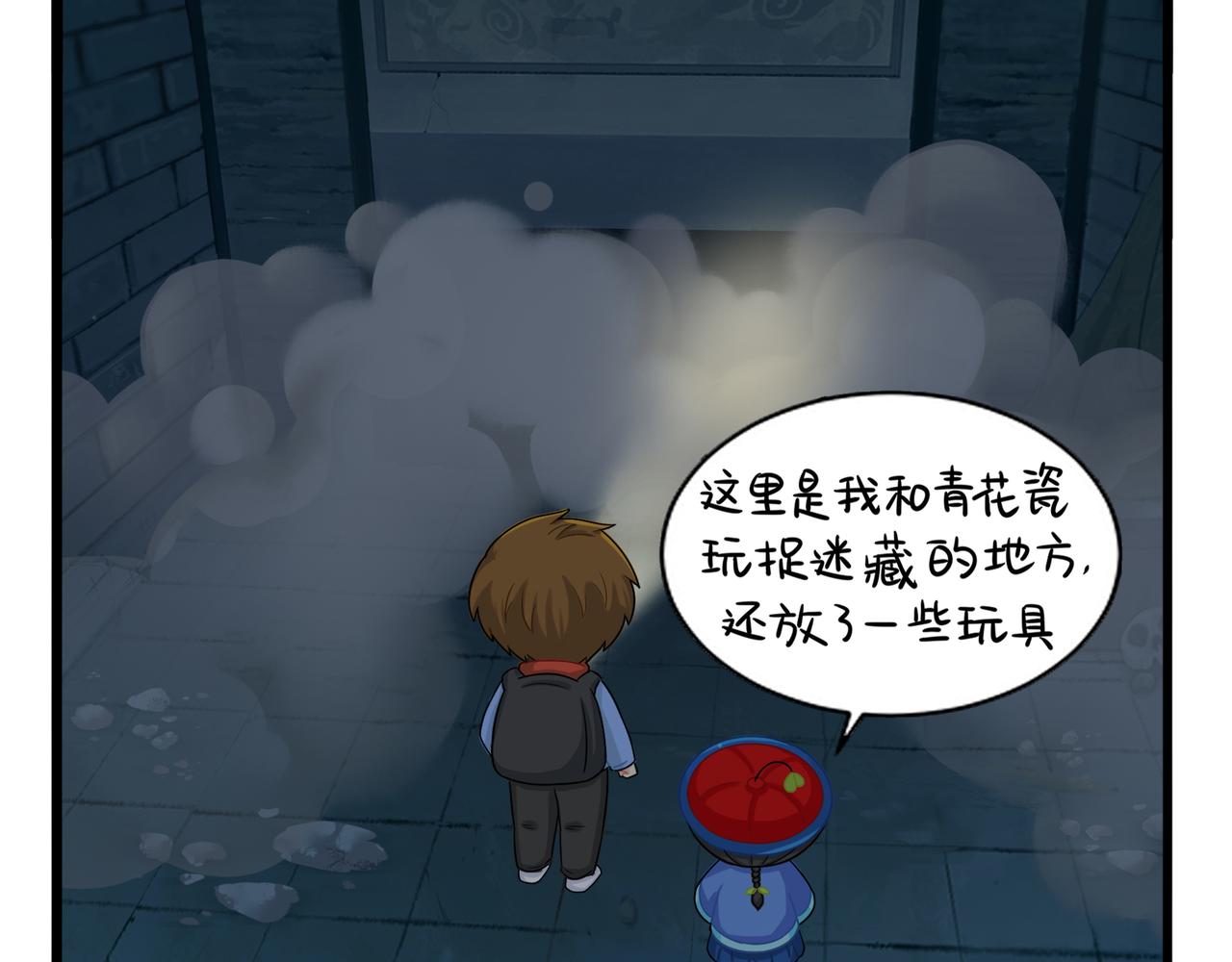 第二季第三话：我带你去找他80
