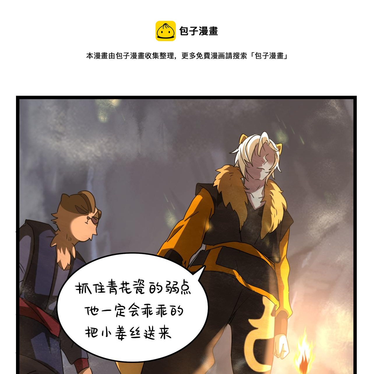 第二季第十七话：我不能不管他！12