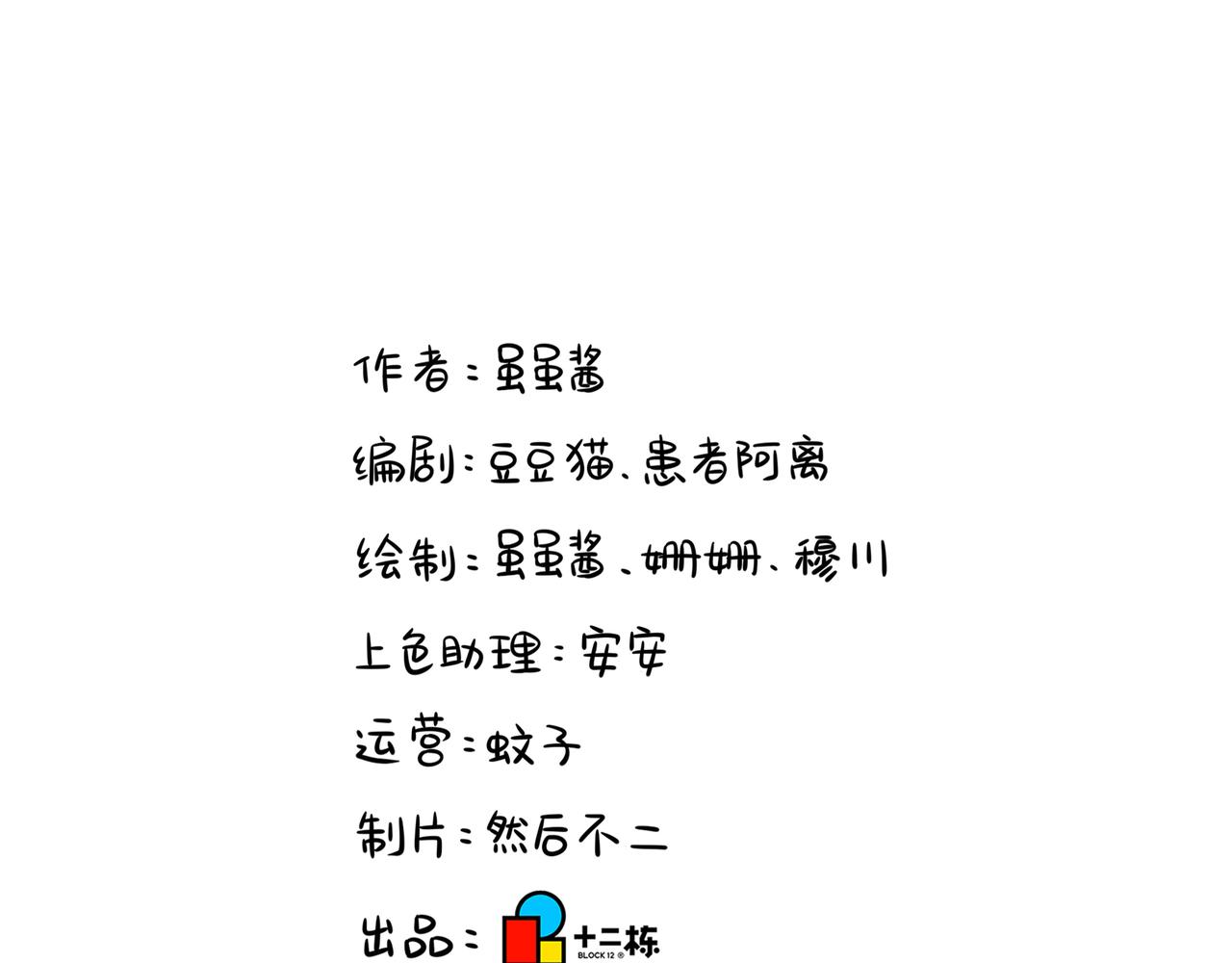 第二季第十三话：激战后一片狼藉91