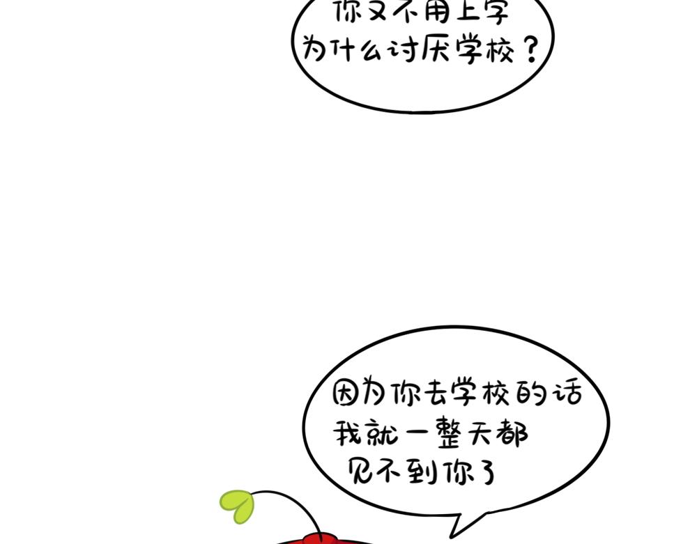 番外 讨厌的东西╭(╯^╰)╮7