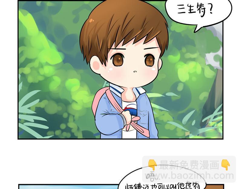第17话 救救青花瓷吧！35