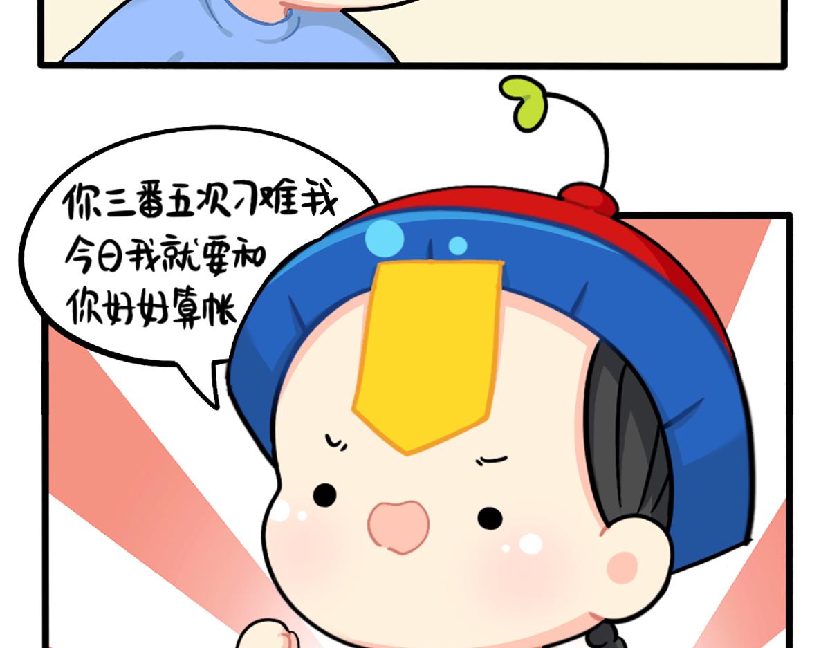 番外：君子算账，十年不晚！10