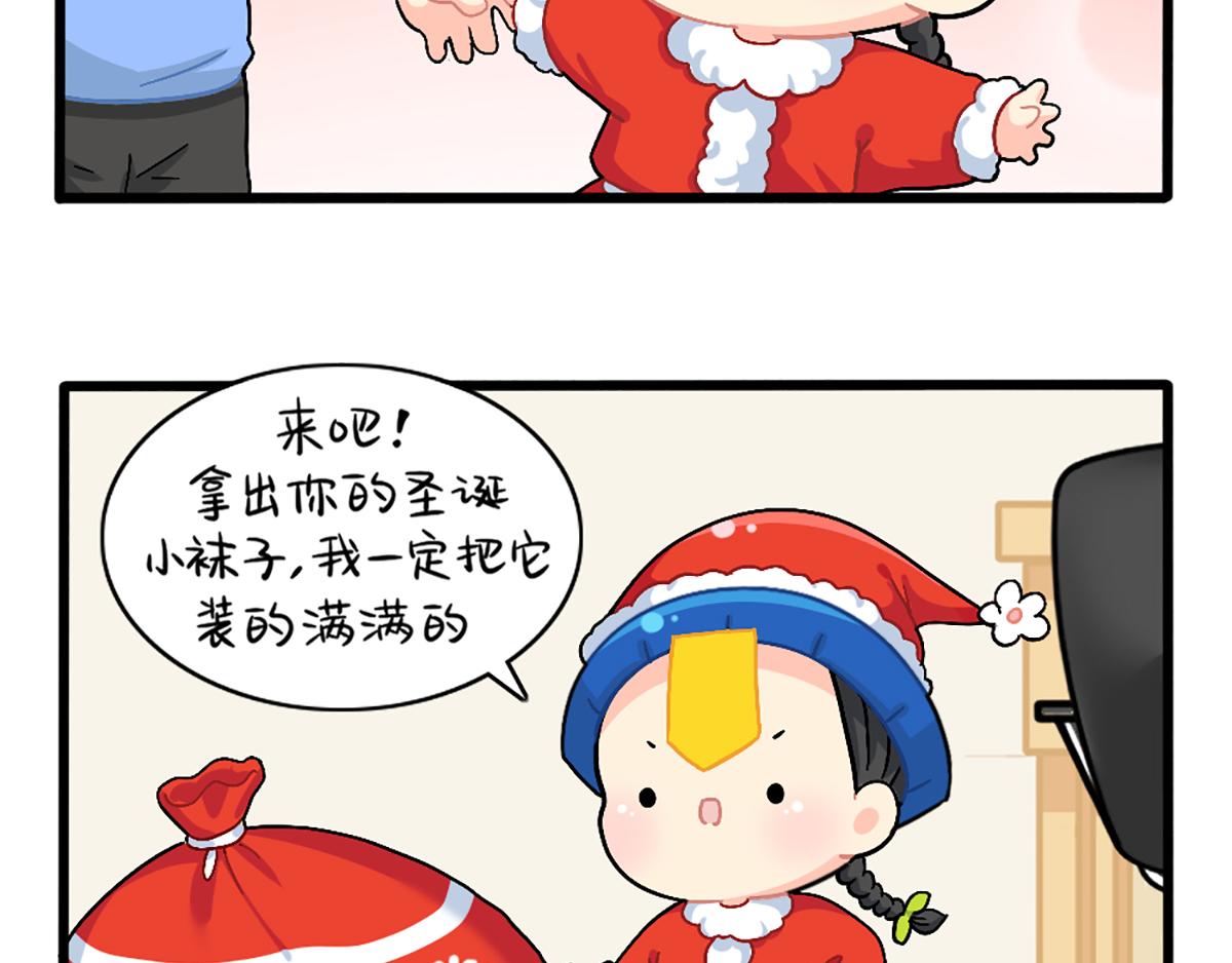 番外：圣诞节快乐！14
