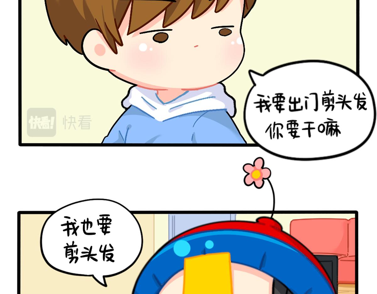 番外：换个发型，换个心情3