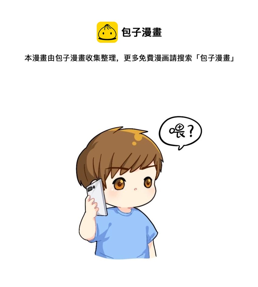 番外 电话12