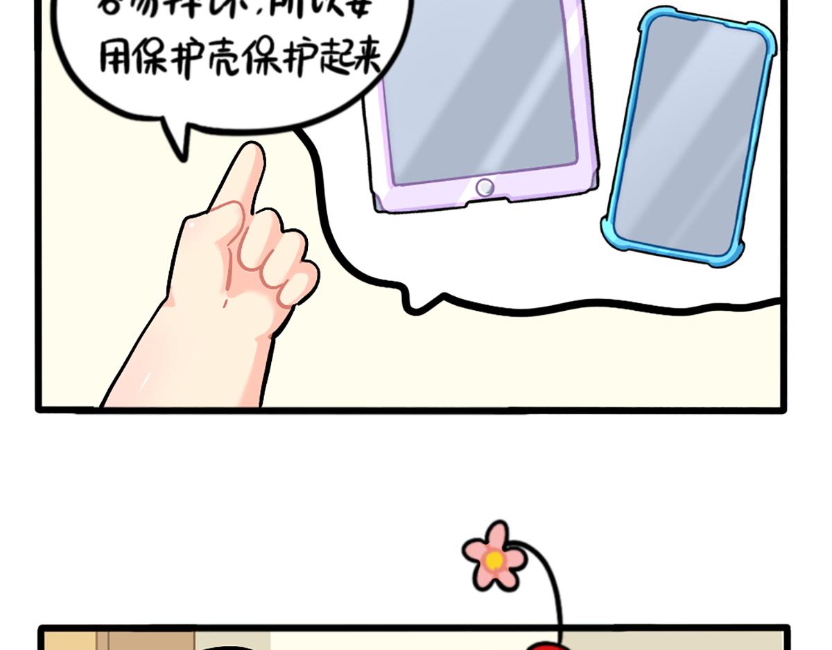 番外：小姜丝的保护壳8