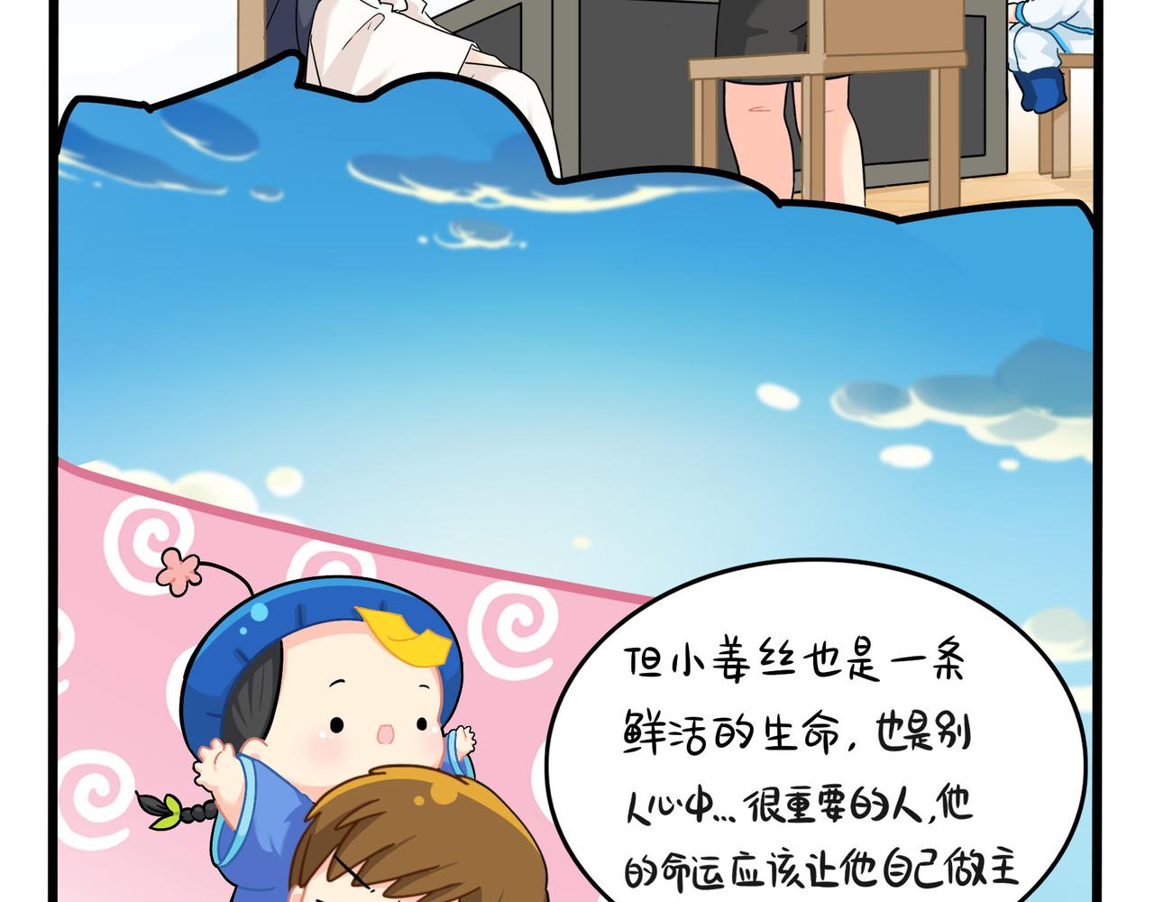 第二季第十七话：我不能不管他！26