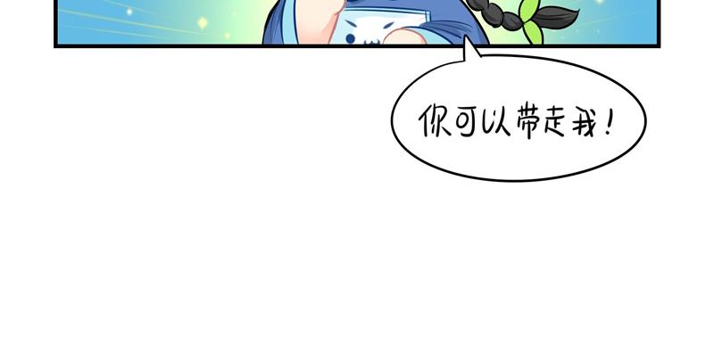 第一话：你可以带走我46