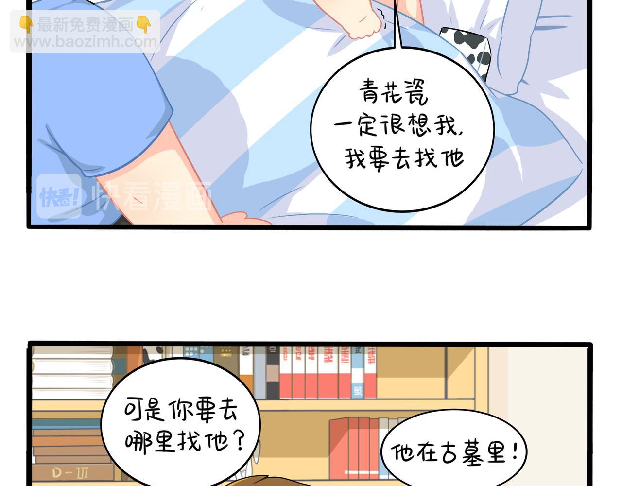 第二季第三话：我带你去找他28