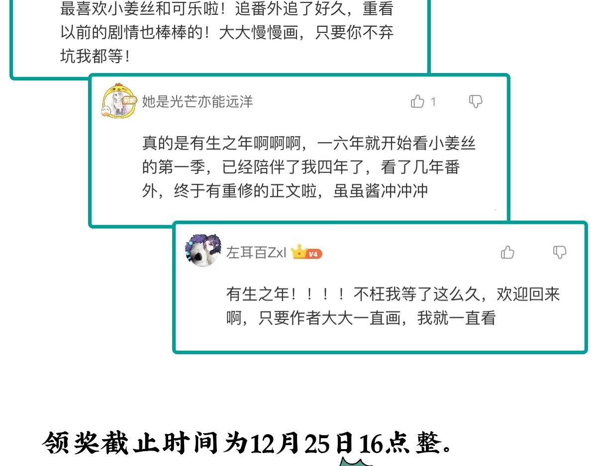 番外：圣诞节快乐！30