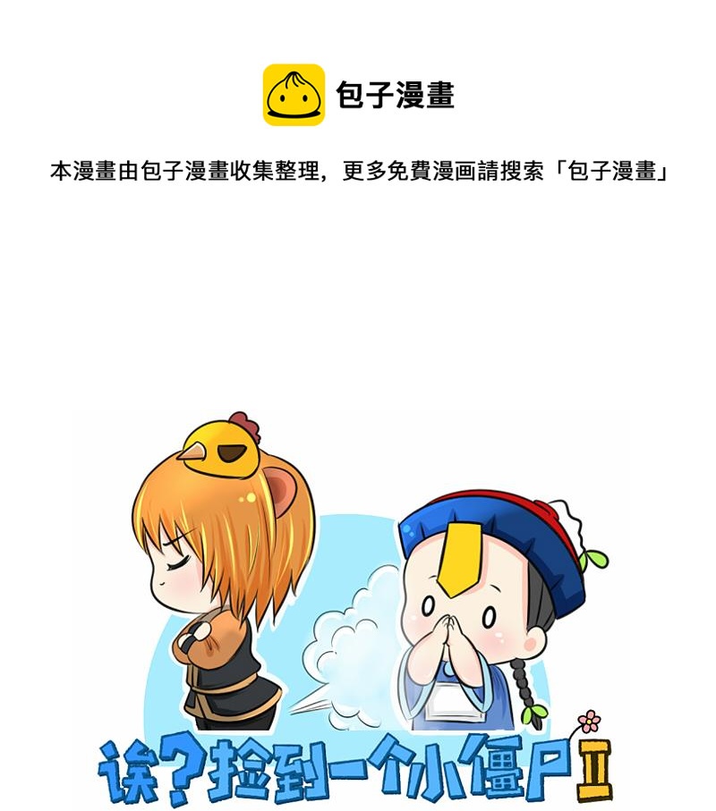 第14话 没人可以威胁我的！0