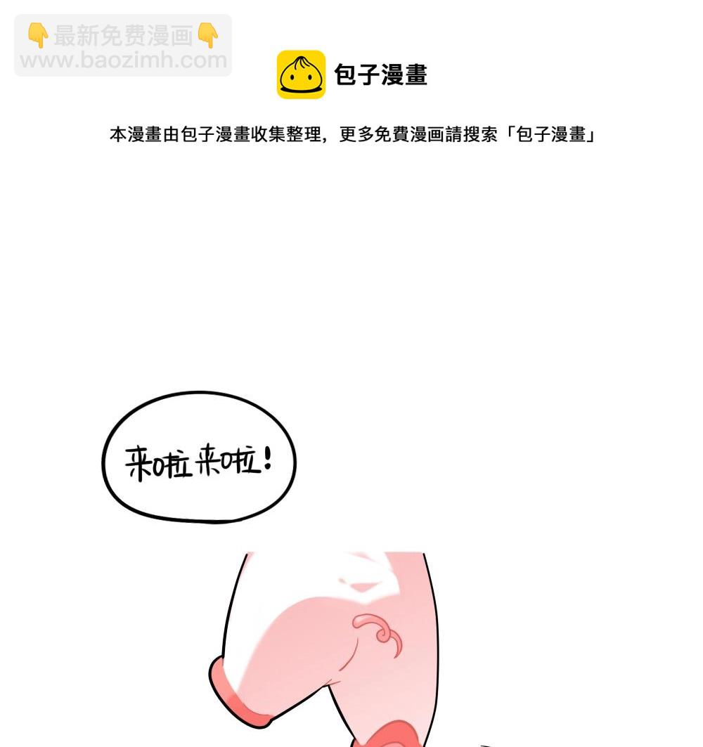 番外 点外卖17