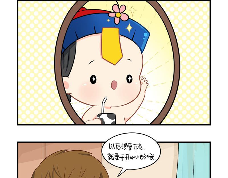 第九话：小姜丝开心时会开花花32