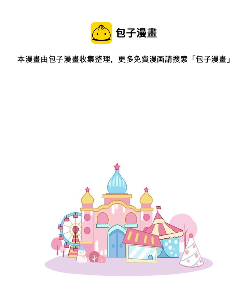 番外 游乐园0