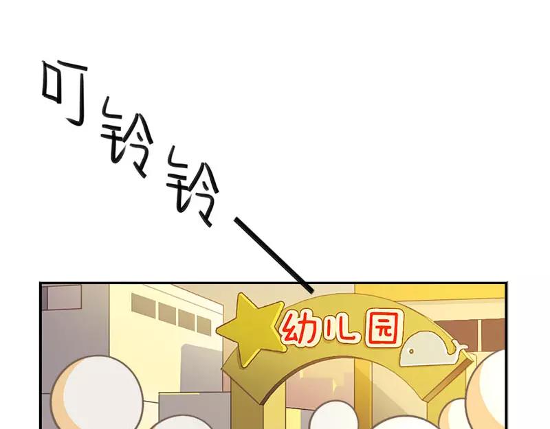 番外 家长会23