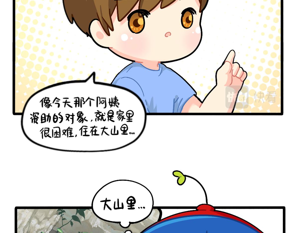 番外：可乐资助小姜丝？5