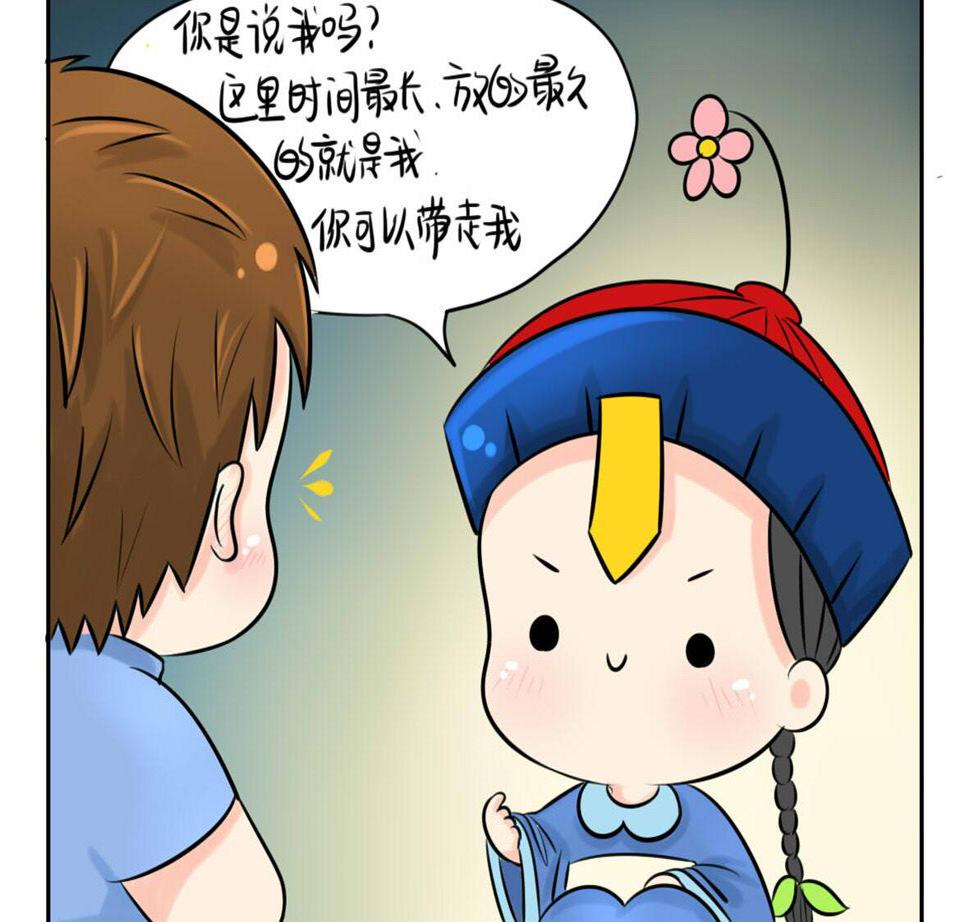 前情提要 你把我带走吧！22