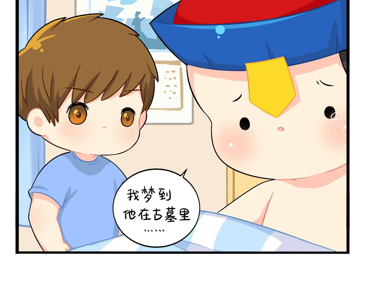 第二季第三话：我带你去找他30